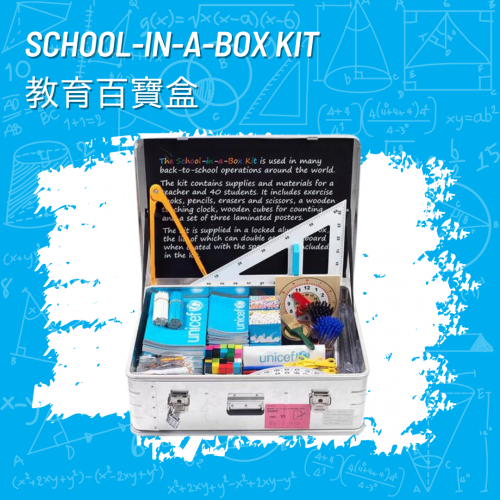 【Back To School】School-in-a-Box Kit