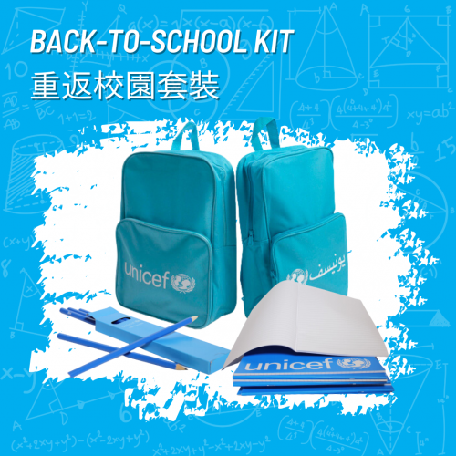 【Back To School】Back to School Kit 